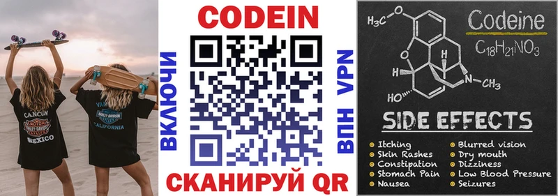 Кодеиновый сироп Lean напиток Lean (лин)  где купить наркотик  Нижнеудинск 