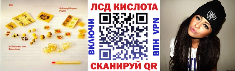 ЛСД экстази кислота  наркошоп  Нижнеудинск 